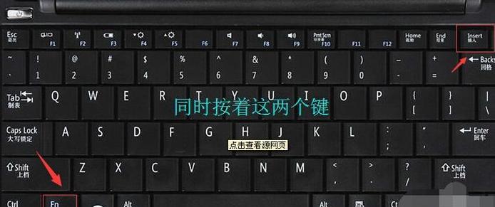 电脑音量调整及键盘操作指南