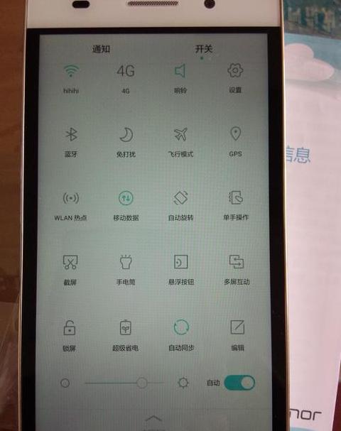 华为平板息屏断网自动连接原因解析