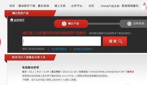 为什么笔记本的触屏鼠标用不了