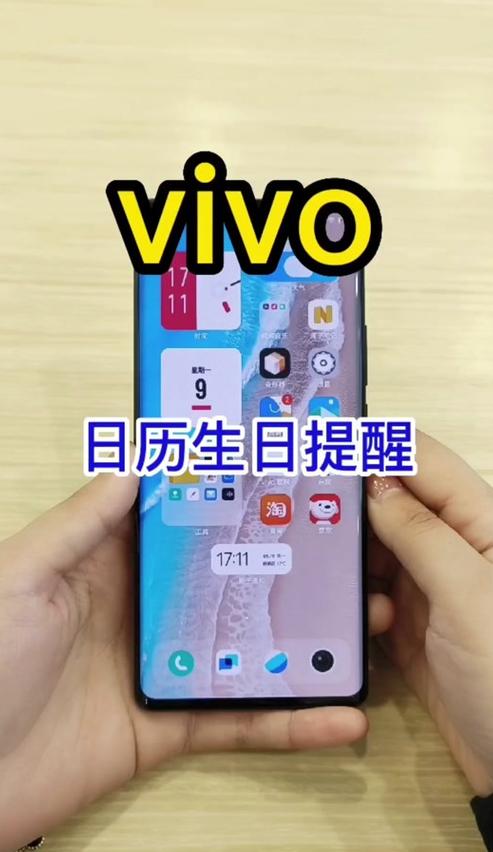 红米手机显示农历怎么设置