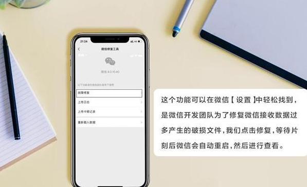 小米手机微信聊天记录恢复指南