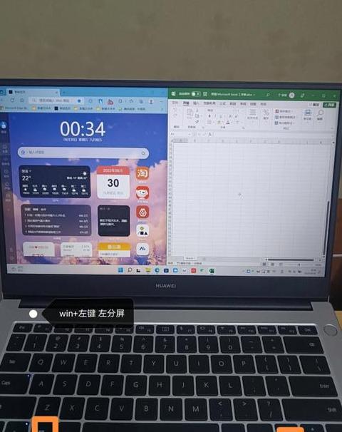 华为电脑怎么取消分屏
