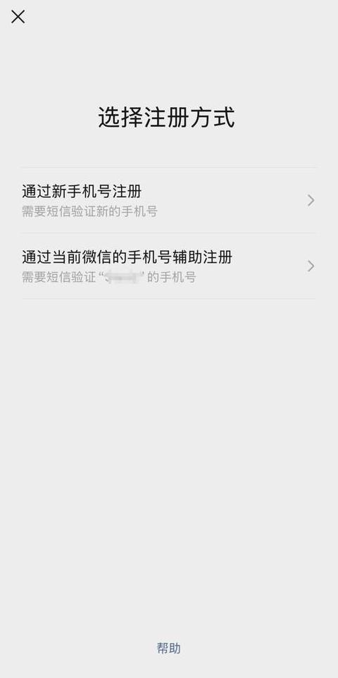 微信手机号更换却忘记注销，他人如何登录？解决攻略！