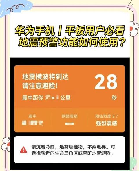 华为出现紧急备份怎么解决