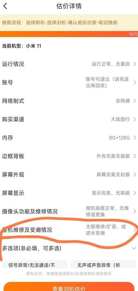 小米一键换机到苹果操作指南