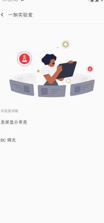 为什么手机息屏会断网
