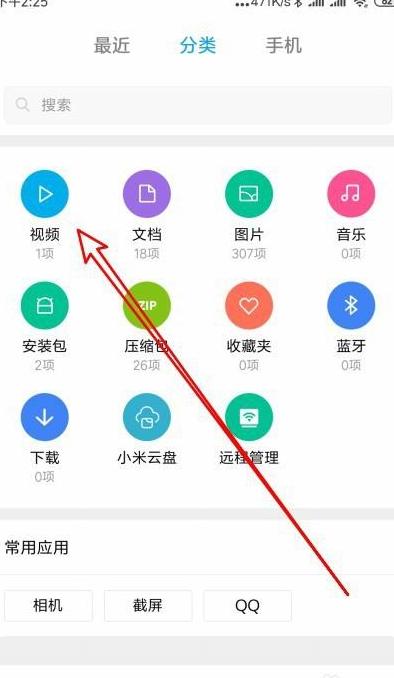 怎么把文件放在手机桌面