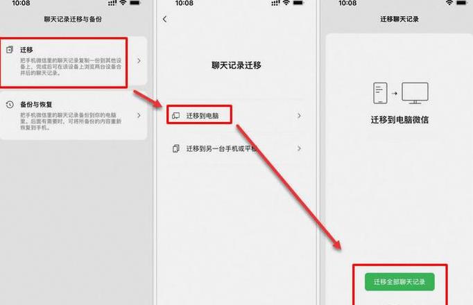 安卓微信聊天记录怎么转到苹果手机上