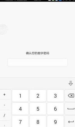 小米手机有应用加密吗