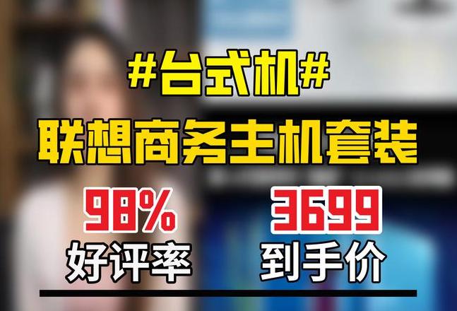 联想天逸310是哪一年