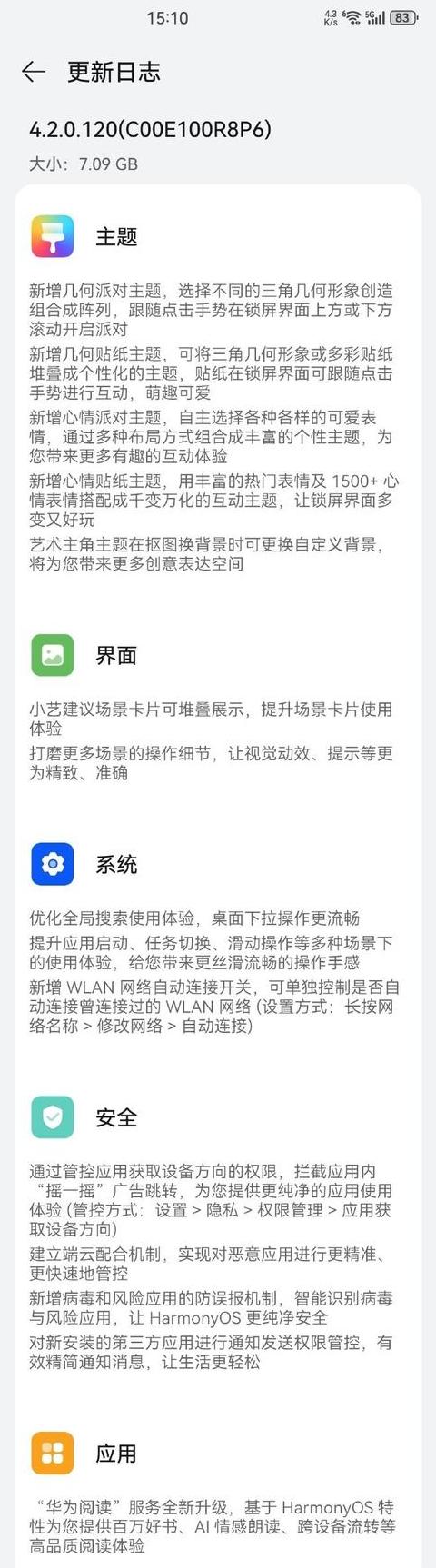 华为鸿蒙内测通过后怎么升级系统