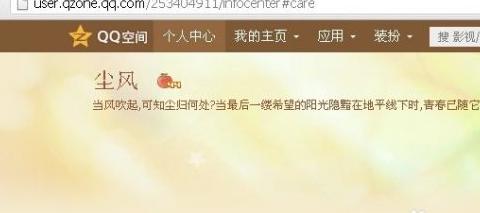 qq空间电脑版登录入口网站