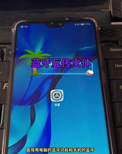 手机蓝牙传文件到电脑教程