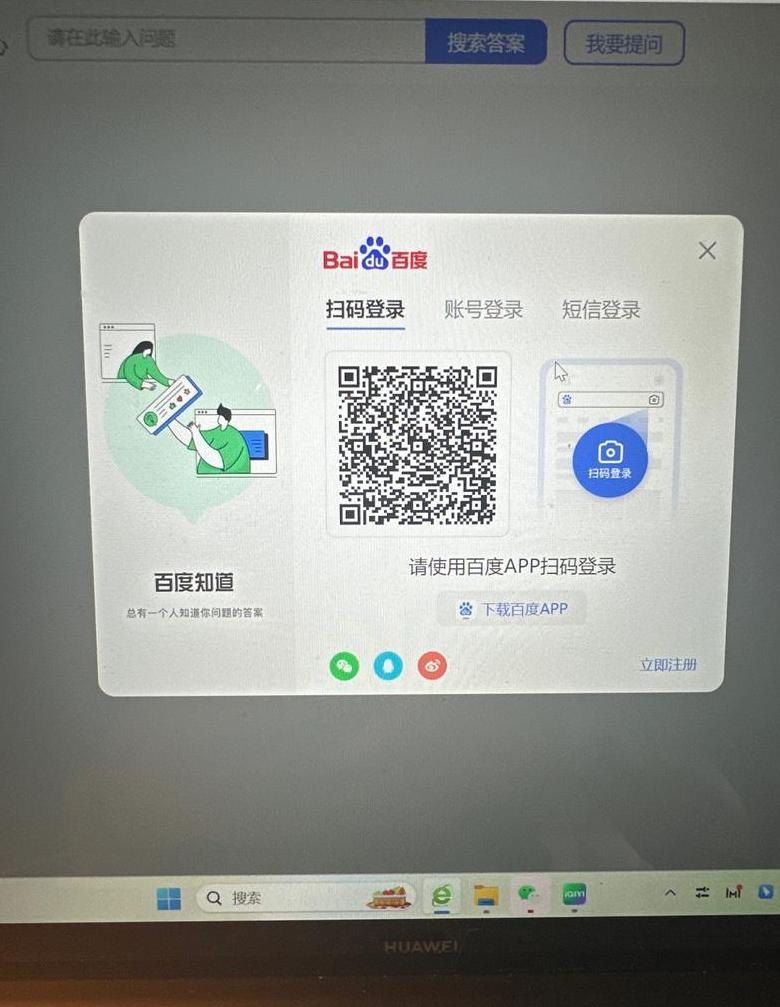 微信扫码登录攻略：轻松跨手机登录账户