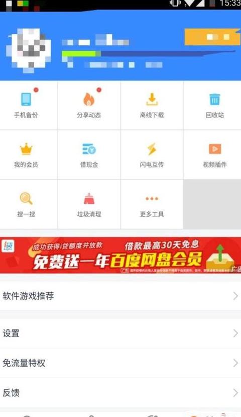 手机云盘的文件怎么保存到手机