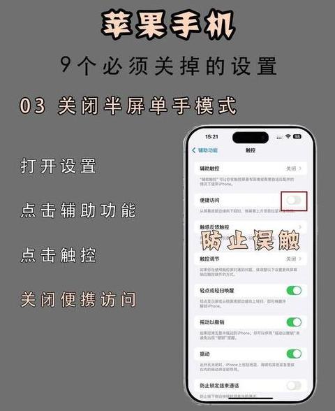 苹果手机辅助功能缩放怎么关闭