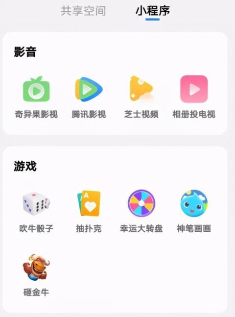 手机和电脑怎么跨屏互联