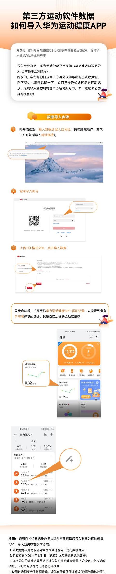 华为数据怎么导入vivo