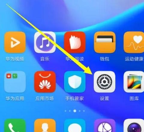 华为设置电量提醒