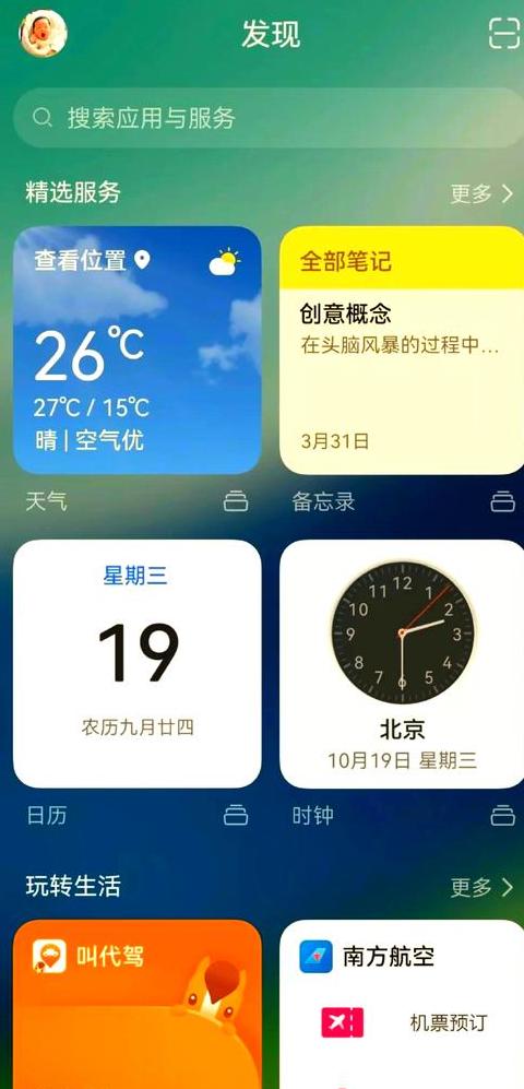 华为手机删除的照片怎么找回来
