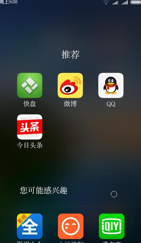 红米手机系统更新提醒怎么关闭