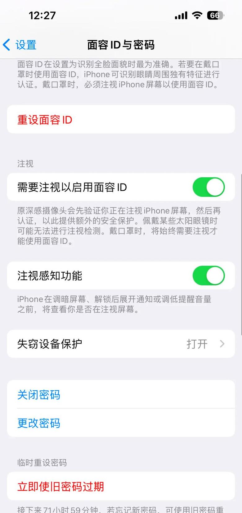苹果手机屏幕密码忘了怎么解开