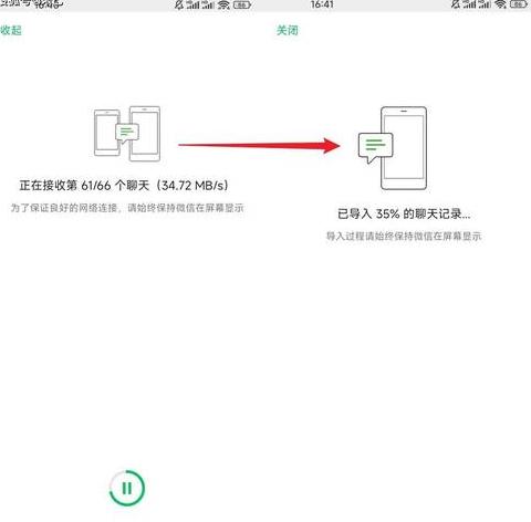 微信数据迁移攻略：轻松备份与恢复收藏及聊天记录