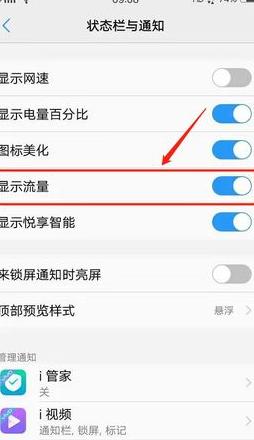 手机为何开不了流量