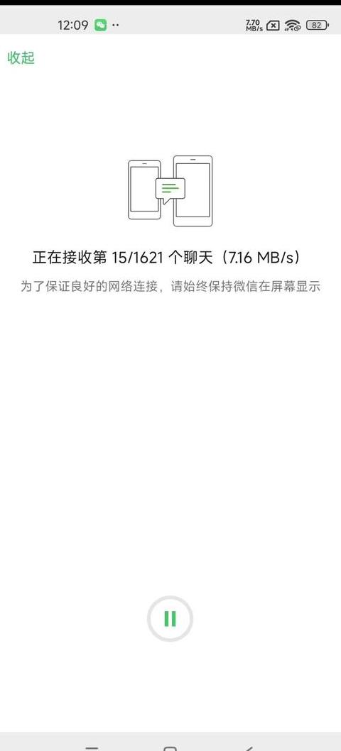 小米换机微信数据迁移失败？常见问题及解决方法