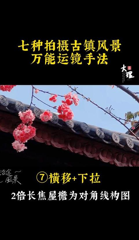 手机拍美景，5招教你拍出大片级风景照