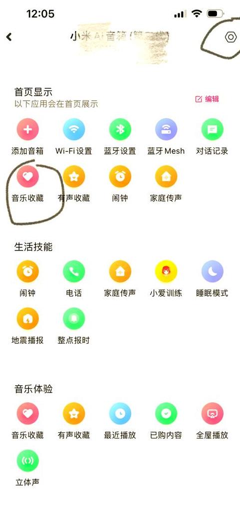 苹果手机用蓝牙怎么互传照片