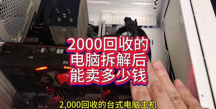 电脑回收估价攻略：轻松在线评估二手电脑价格