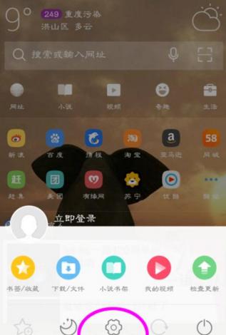手机QQ浏览器上传下载文件教程