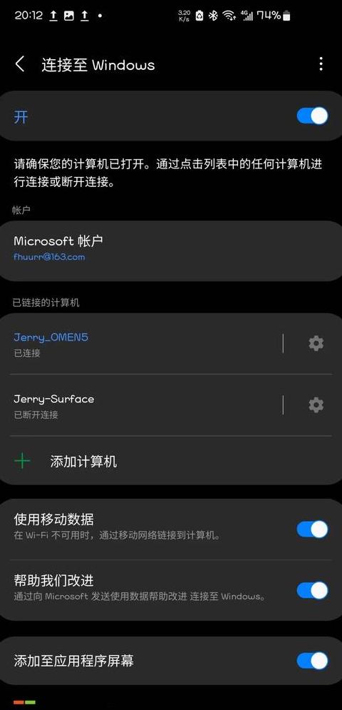 三星手机连接电脑没反应该怎么办