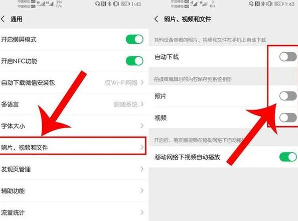 电脑微信垃圾清理全攻略