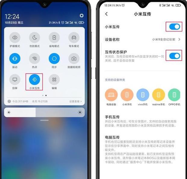 小米互传找不到文件内存消失