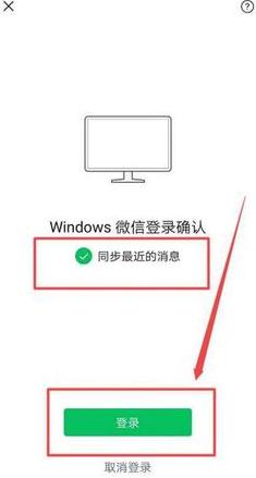 电脑上怎么微信分身