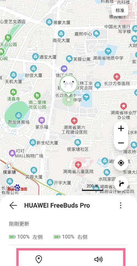 华为耳机如何查找位置定位