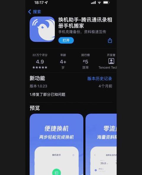 手机数据转移攻略：新旧手机内容快速迁移