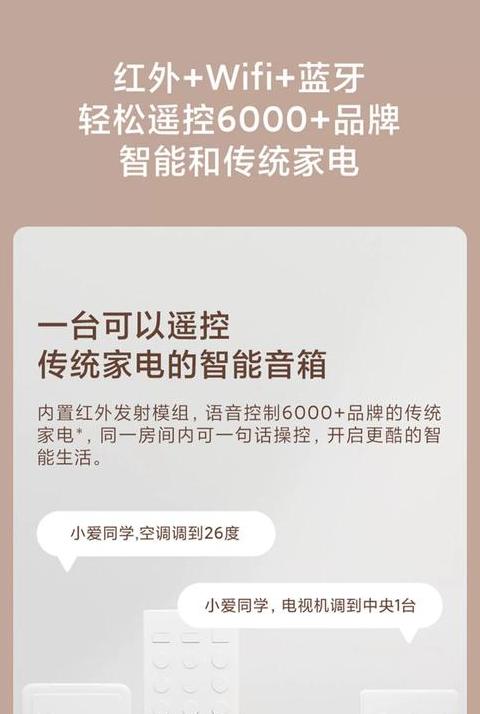 小米l15音响怎么连接手机