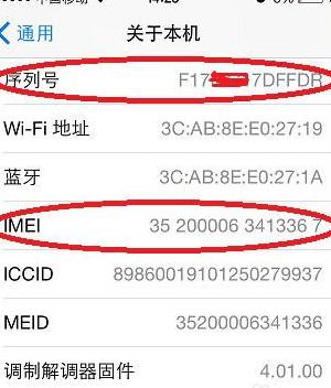 苹果手机怎么同步手机号码信息