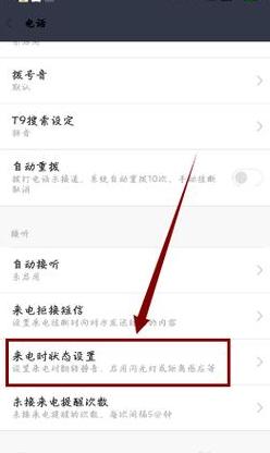 小米手机声音按键怎么设置方法