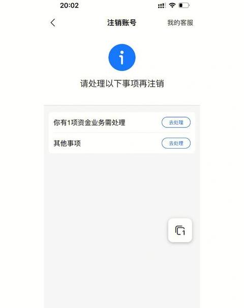 支付宝怎么注销另外一个手机号