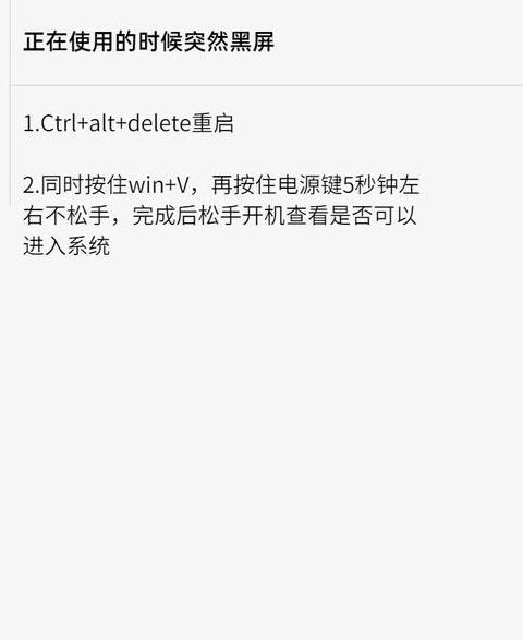 笔记本电脑怎么设置屏幕一直亮着