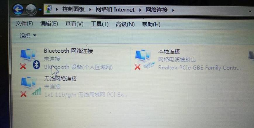 笔记本WiFi红叉故障排查及解决方法