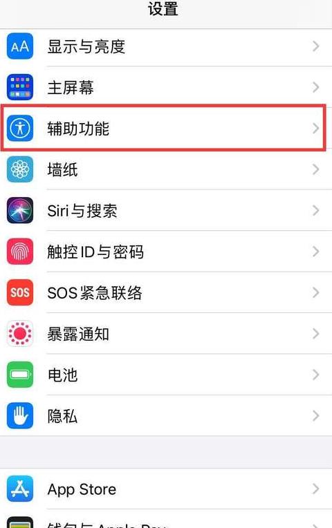 苹果手机扬声器没有声音