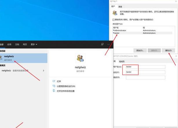 win10电脑创建新用户