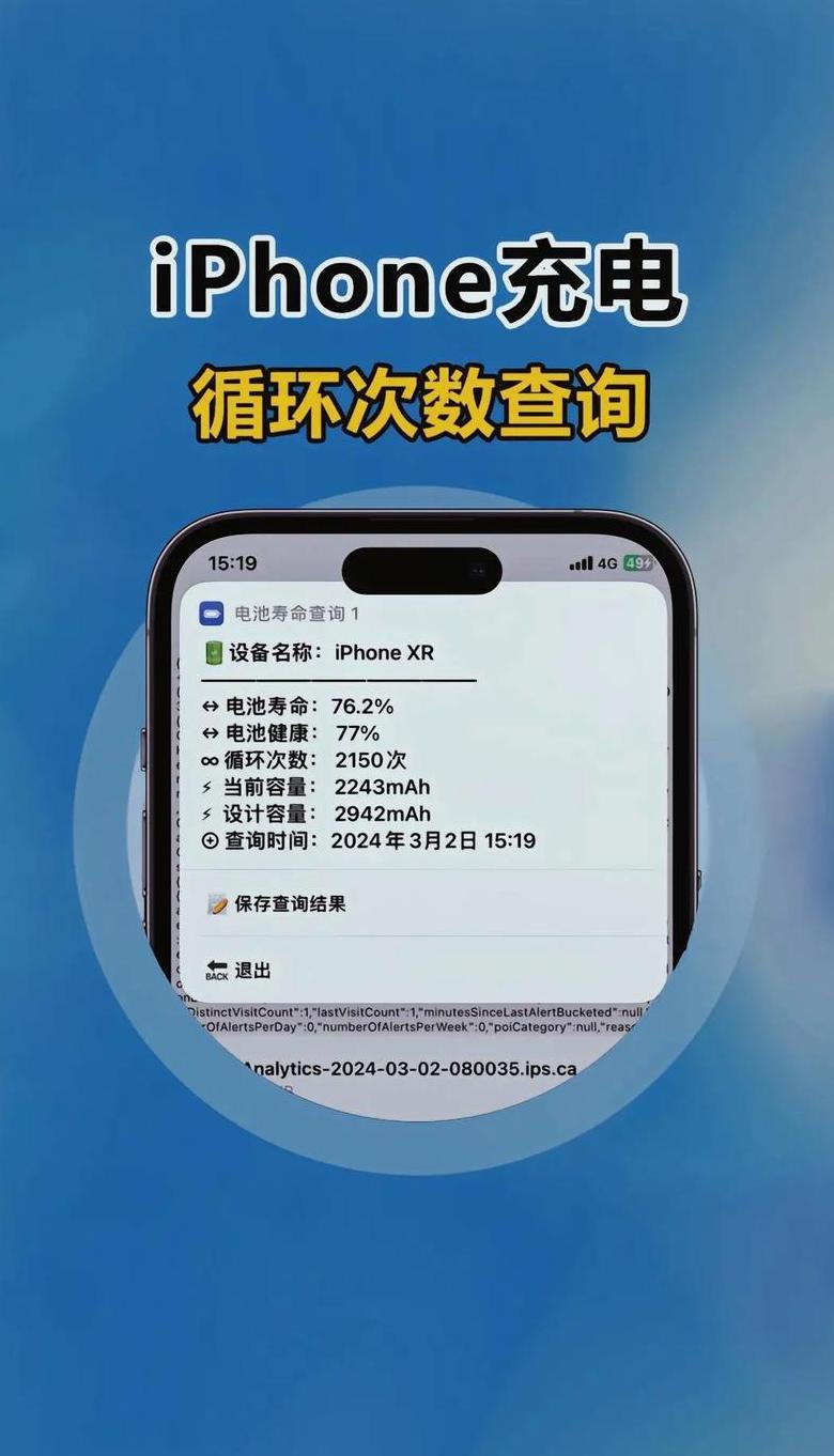 iPad电池寿命查看指南