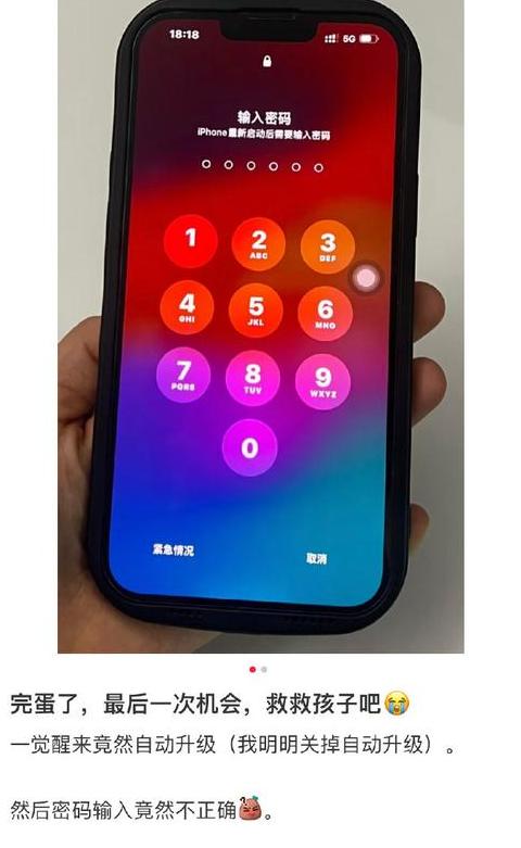苹果手机Wi-Fi连接密码错误解决攻略