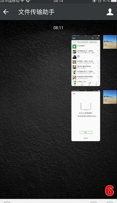 同步手机微信消息到电脑
